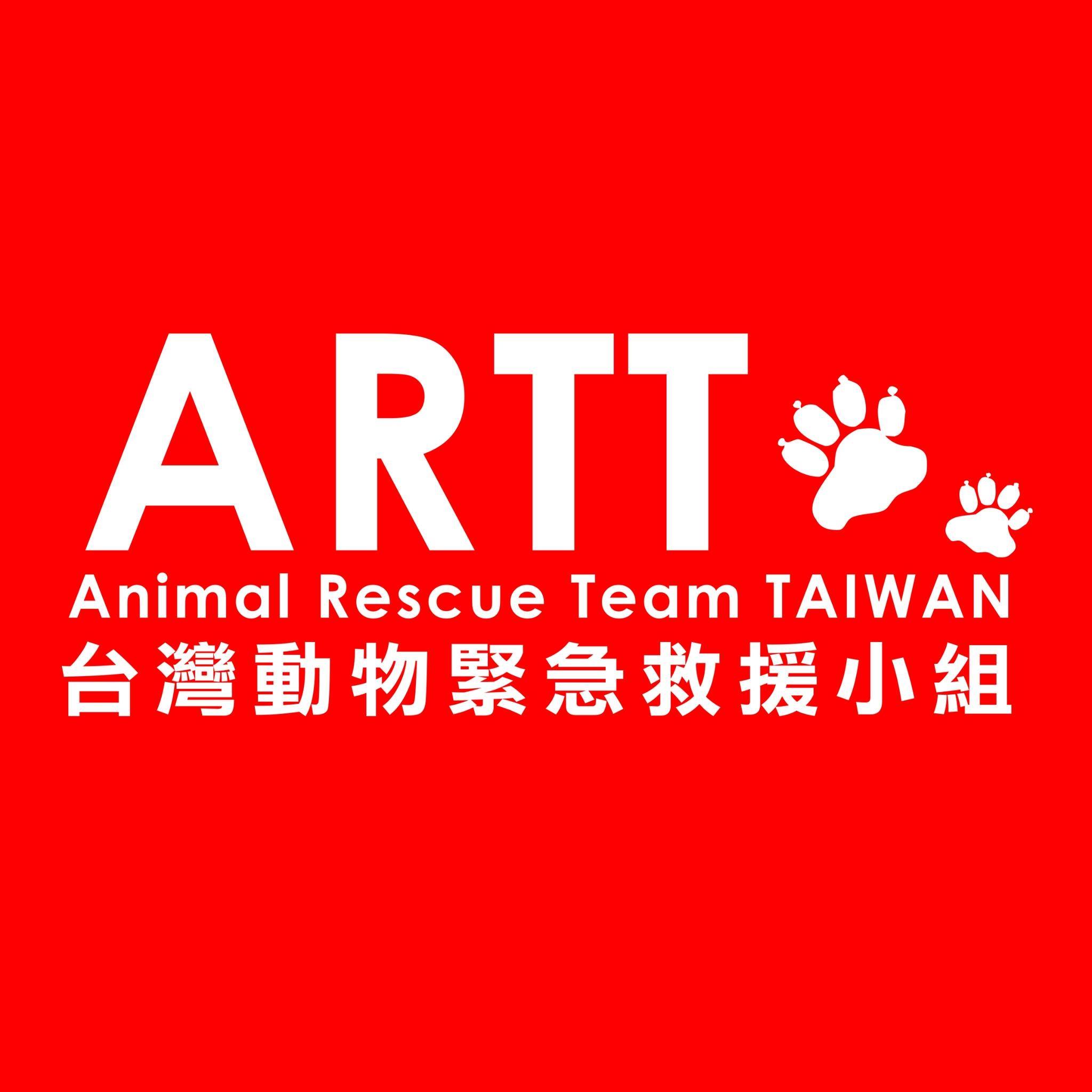 台灣動物緊急救援小組