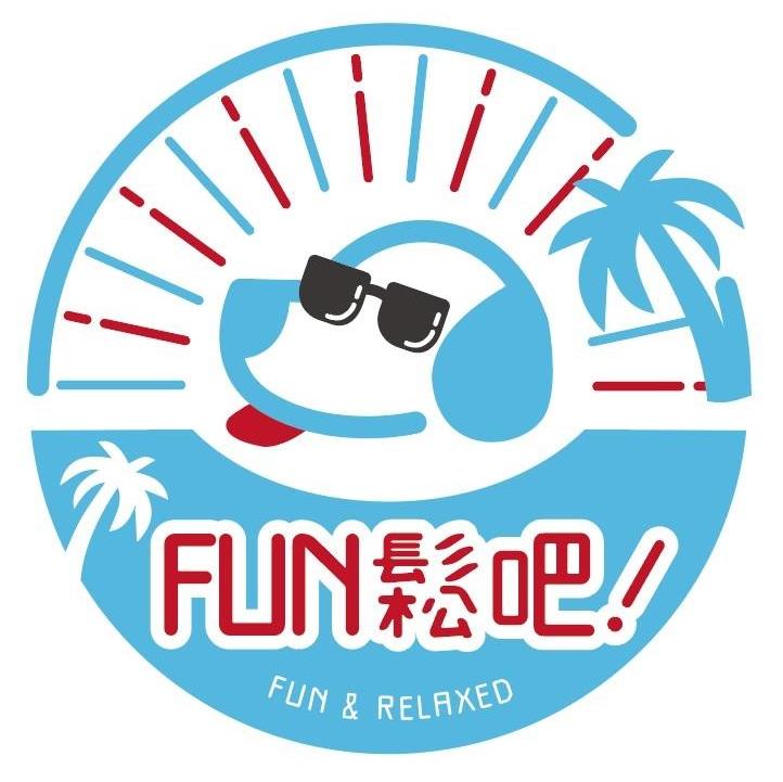 FUN鬆吧！毛孩渡假生活館