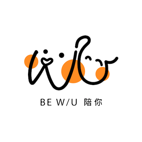 BE W/U陪你