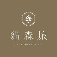 貓森旅-貓旅館Cat Hotel 