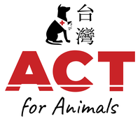 ACT for Animals社團法人台灣愛克特動物重生救援協會