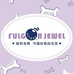 Fulgor Jewel-富狗客製寵物名牌吊牌