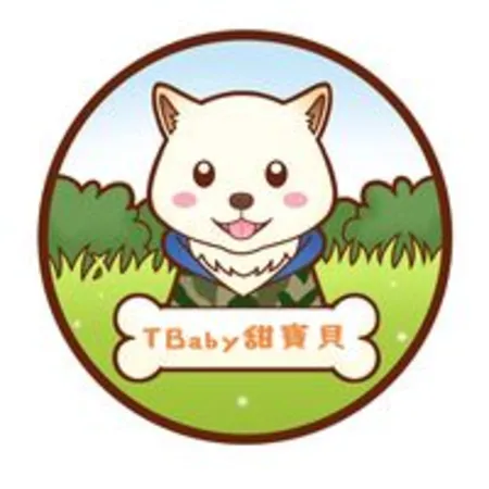 TBaby甜寶貝寵物用品及客製化商品