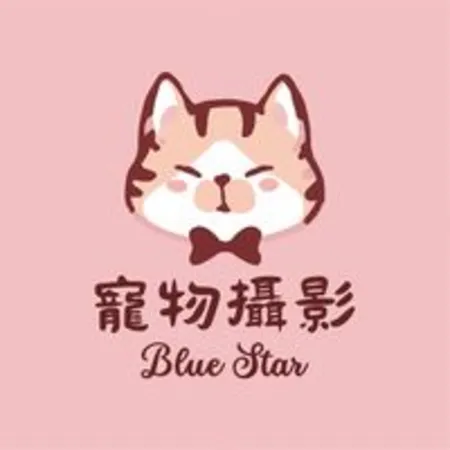 BlueStar寵物攝影