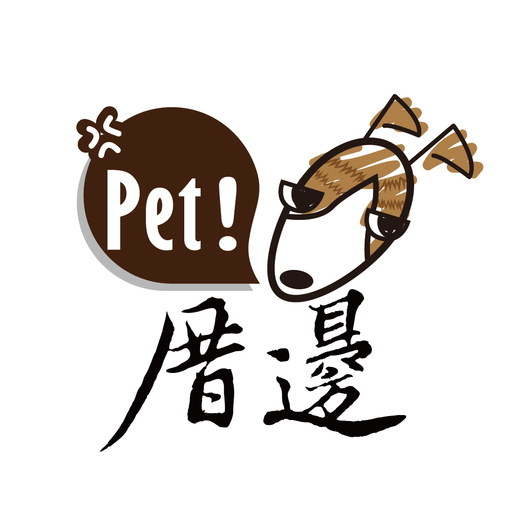 Pet厝邊寵物沙龍坊