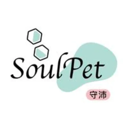 SoulPet守沛 