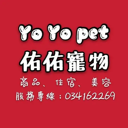 YOYO PET佑佑寵物店