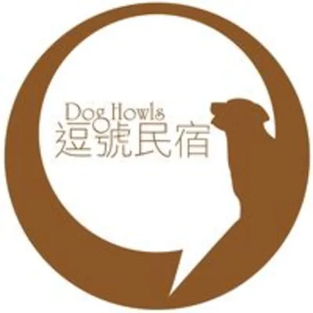 逗號民宿Doghowls