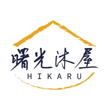 曙光沐屋HIKARU