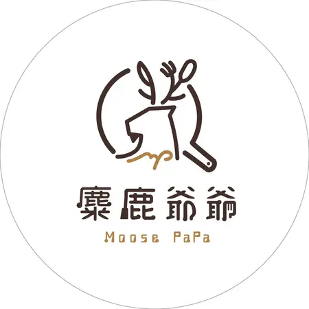 麋鹿爺爺Moose papa