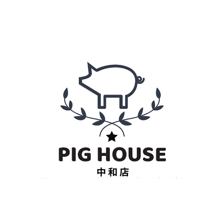 PIG HOUSE 豬窩(中和店)