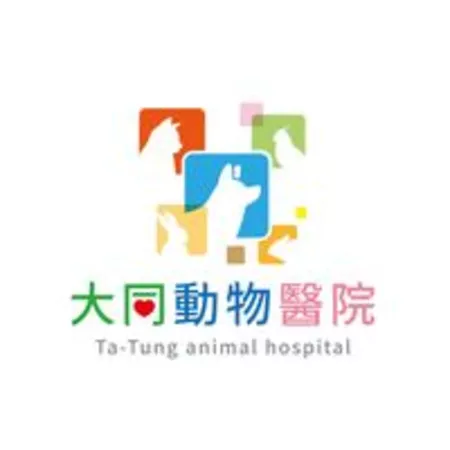 大同動物醫院