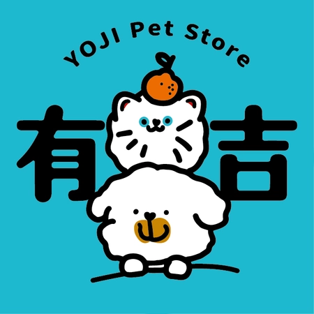 有吉寵物 