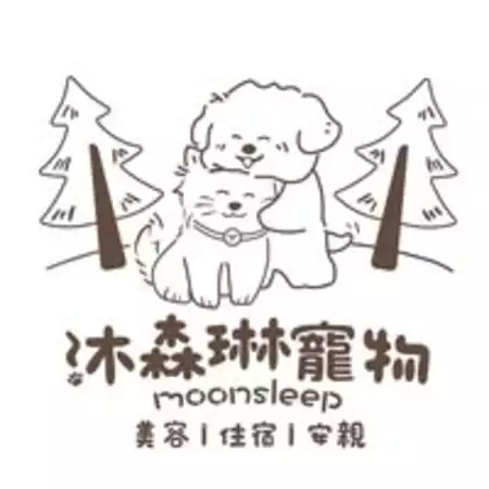 沐森琳寵物-貓狗俱樂部