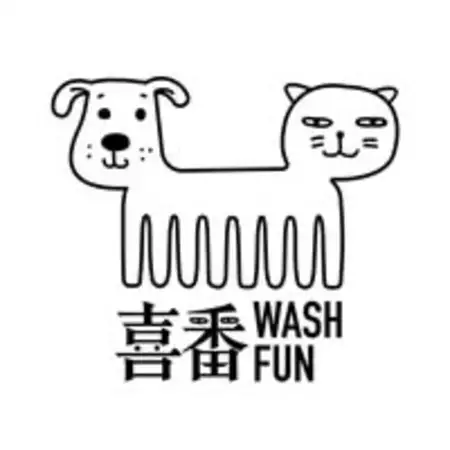 喜番‧Wash Fun寵物沙龍