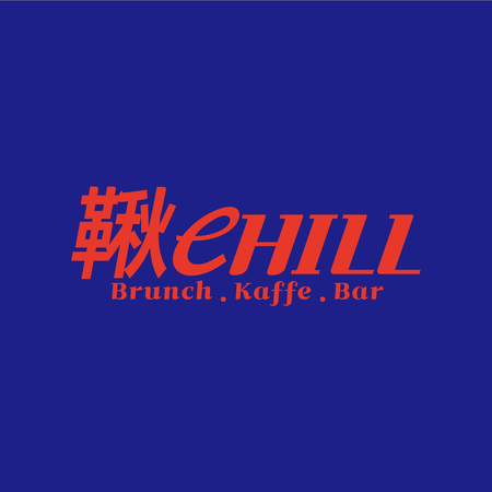 鞦CHILL Cafe & Bistro