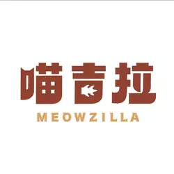 喵吉拉渡假村Meow Zilla Villa
