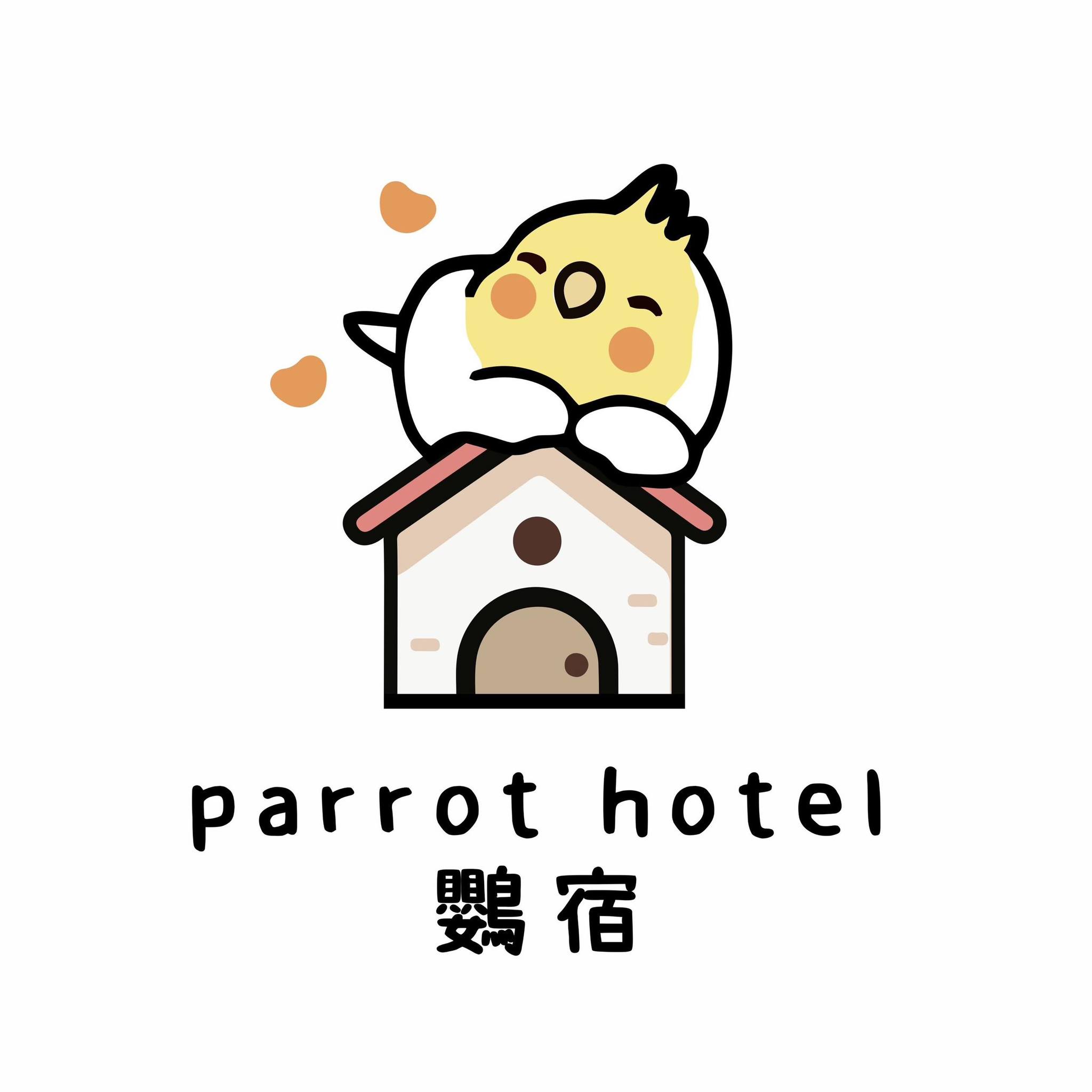鸚宿