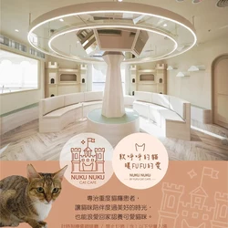 NUKU NUKU CATCAFE