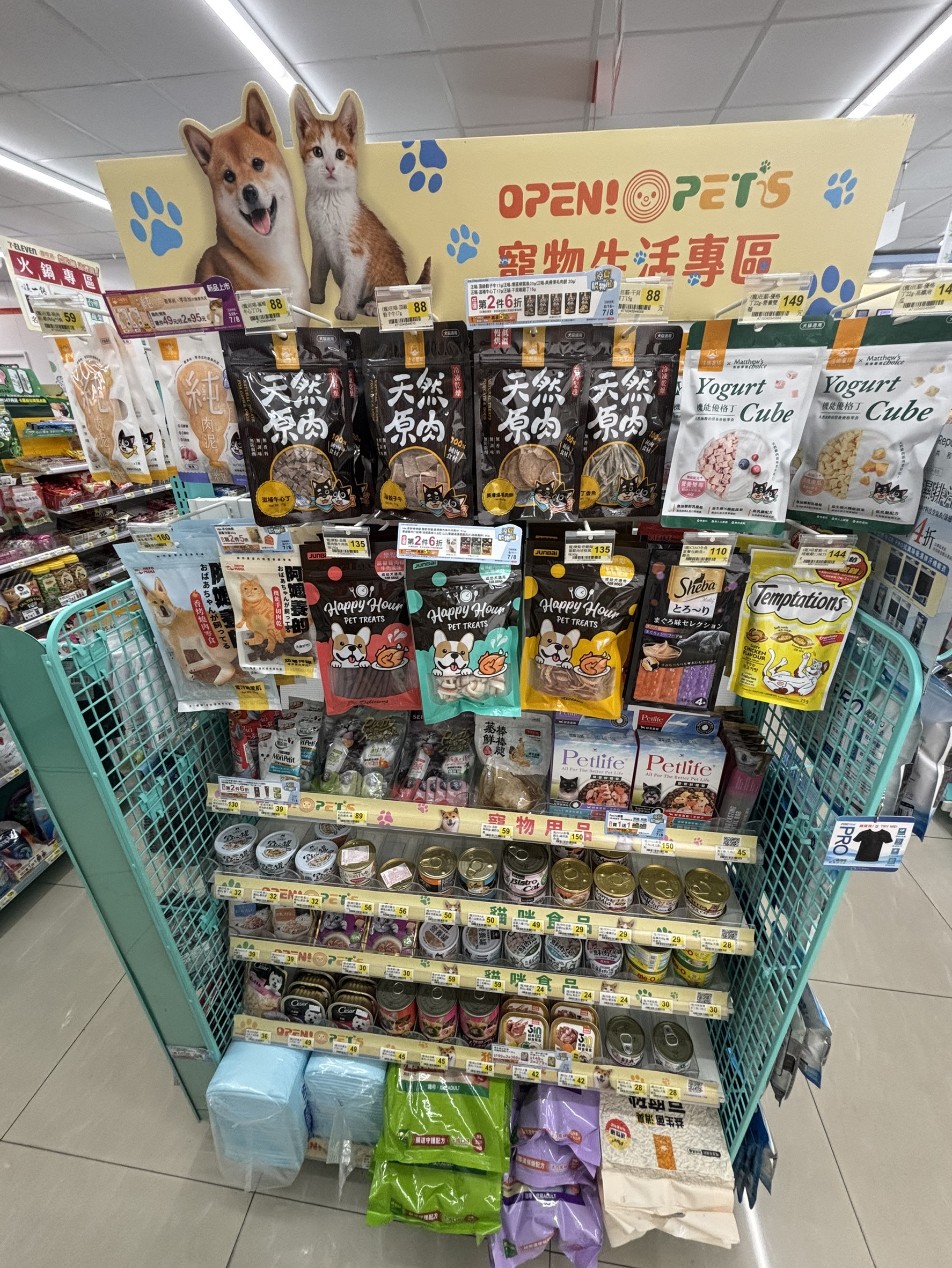 7-11有寵物生活專區我今天才知道XD